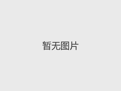 氦氣：神秘而實用的惰性氣體