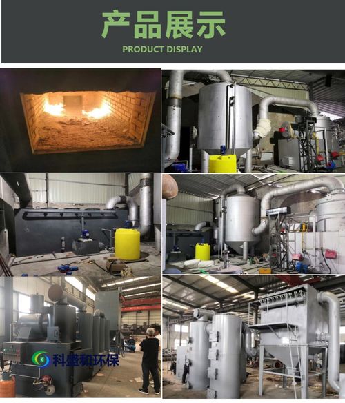 垃圾處理環(huán)保設備回轉(zhuǎn)窯式焚燒爐的原理ksh hzy10